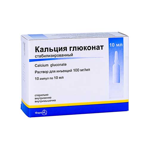 Кальция глюконат р-р д/ин. 100мг/мл 10мл №10