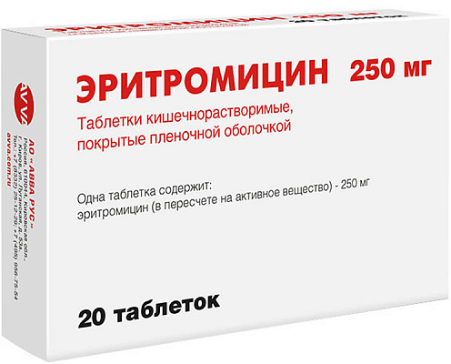 Эритромицин таб. 250мг №20