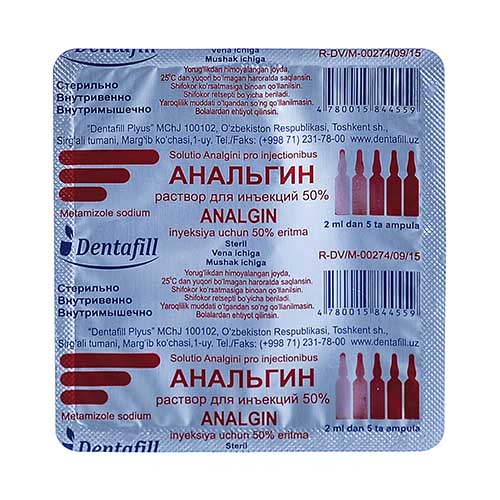 Анальгин р-р д/ин. 50% 2мл №5