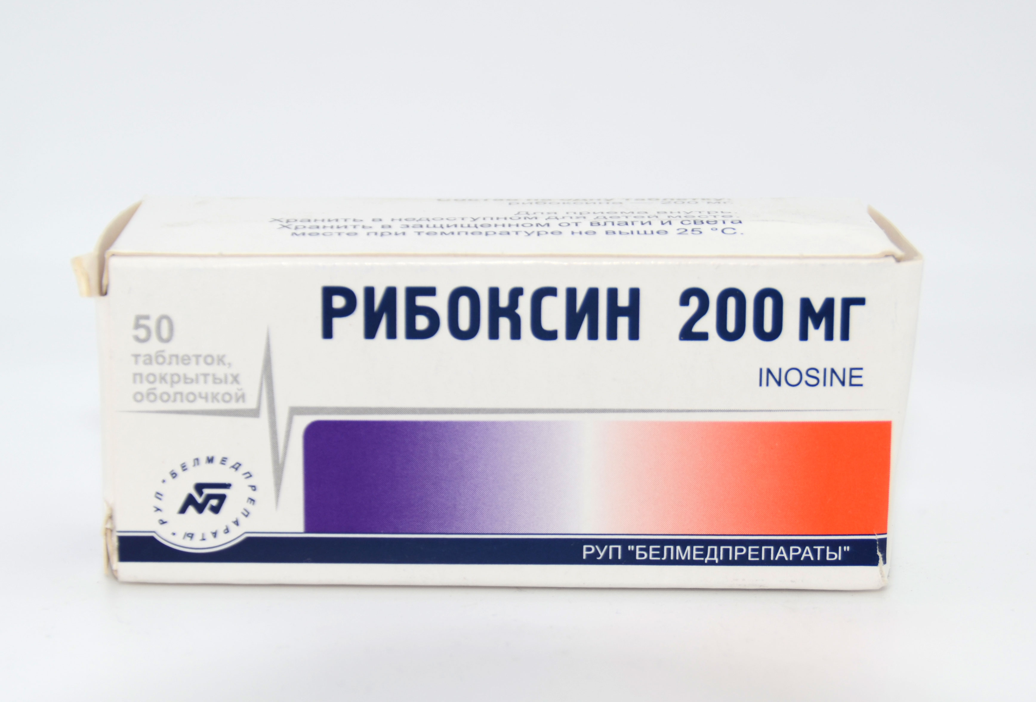 Рибоксин (Белмед) таб. 200мг №50