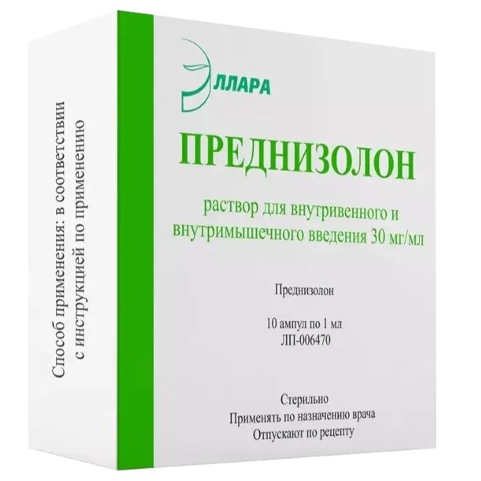 Prednizolon r-r d/in. 30mg/ml 1ml №10