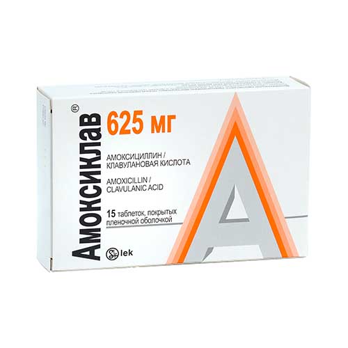 Амоксиклав таб. 625мг №15