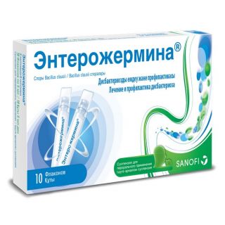 Enterojermina susp. 5ml №10