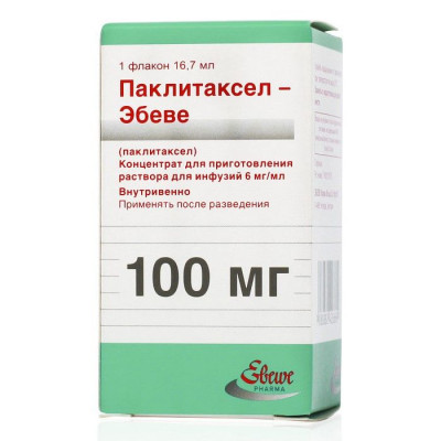ПАКЛИТАКСЕЛ ЭБЕВЕ, 6 МГ/МЛ 100 МГ/16,7 МЛ, ФЛАК. N1