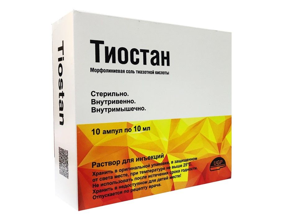 Тиостан амп. 10мл №10