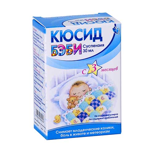 Кюсид Беби сусп. 30мл