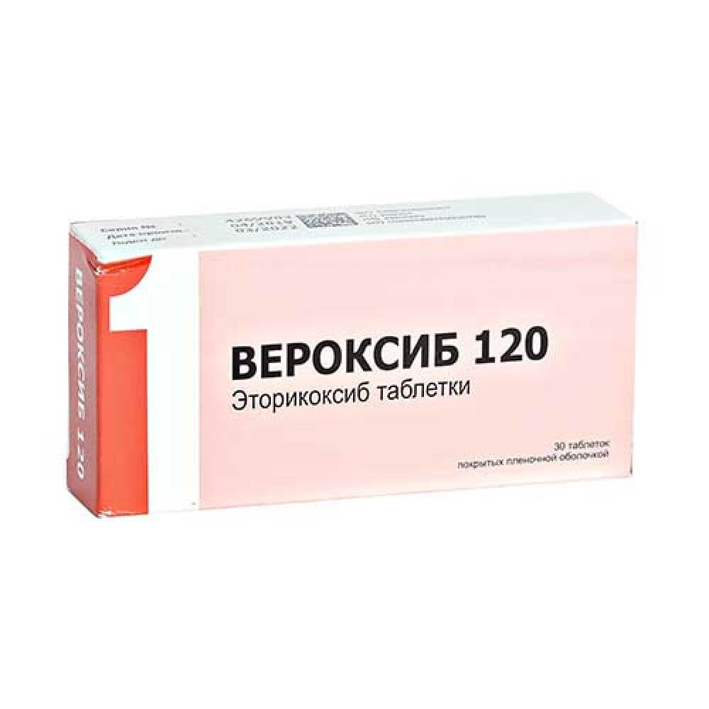 ВЕРОКСИБ 120 ТАБ 120МГ N30