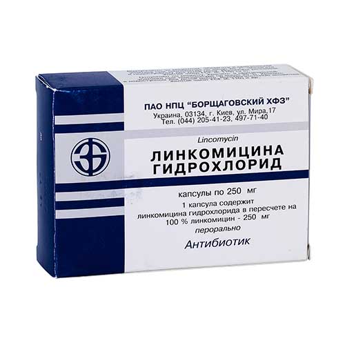 Линкомицина гидрохлорид капс. 250мг №20