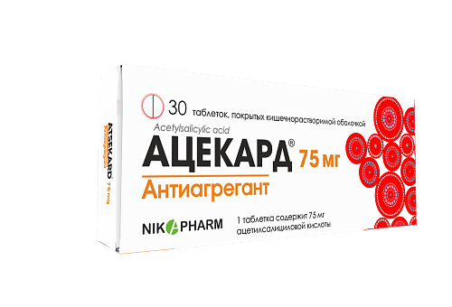 Atsekard tab. 75mg №30
