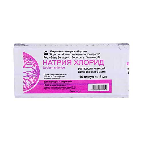 Натрия хлорид р-р д/ин. 0.9% 5мл №10