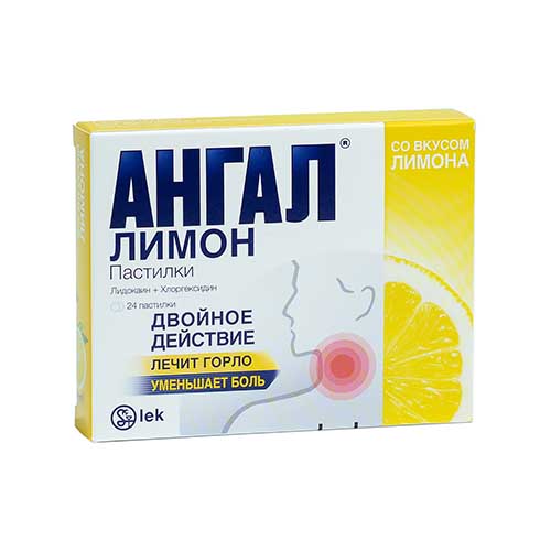 Ангал пастилки со вкусом лимона №24
