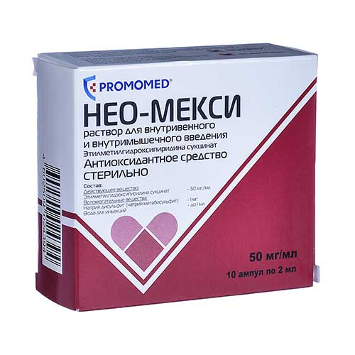 Нео-мекси 50мг/мл 2мл №10