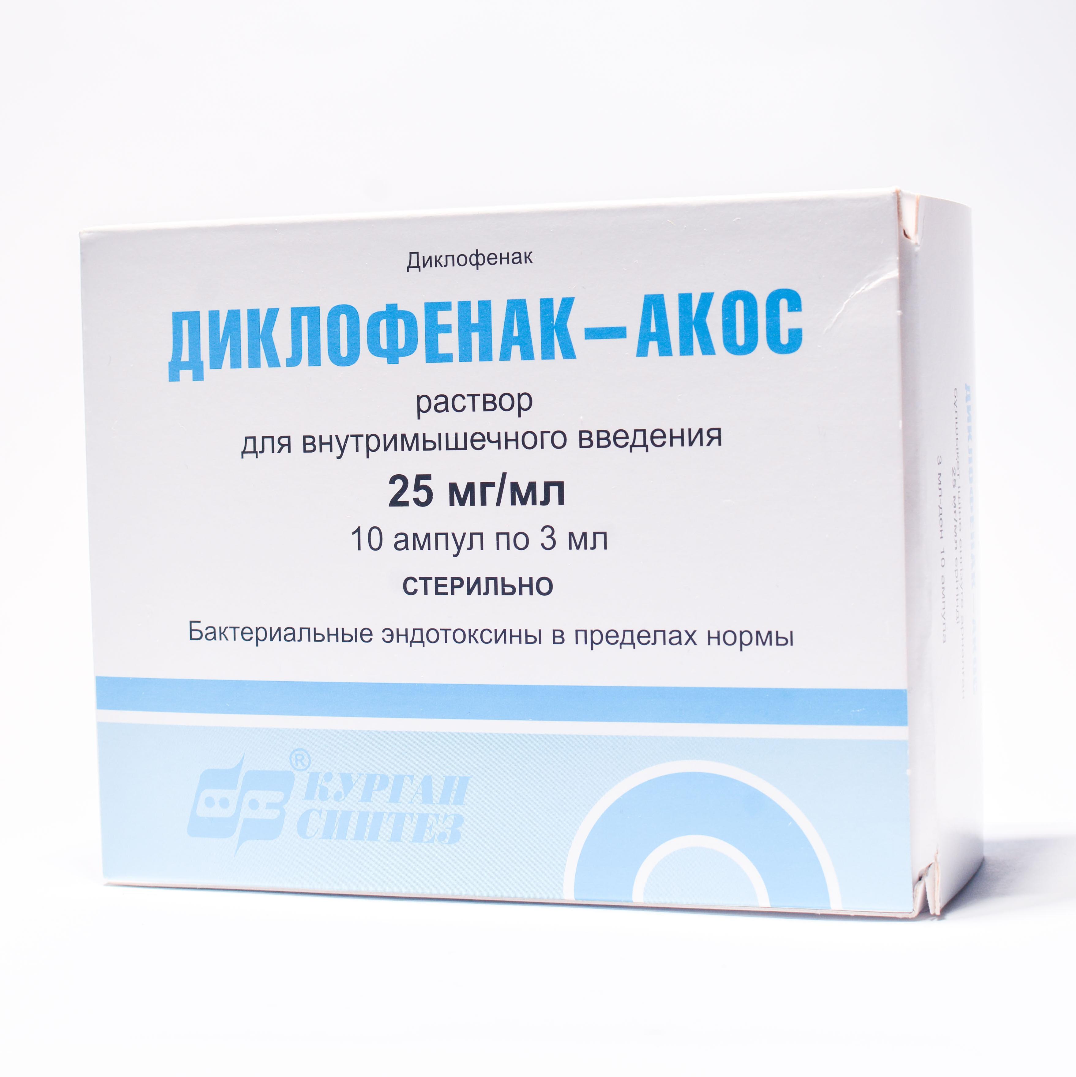 Диклофенак-АКОС р-р д/ин. 25мг/мл 3мл №5