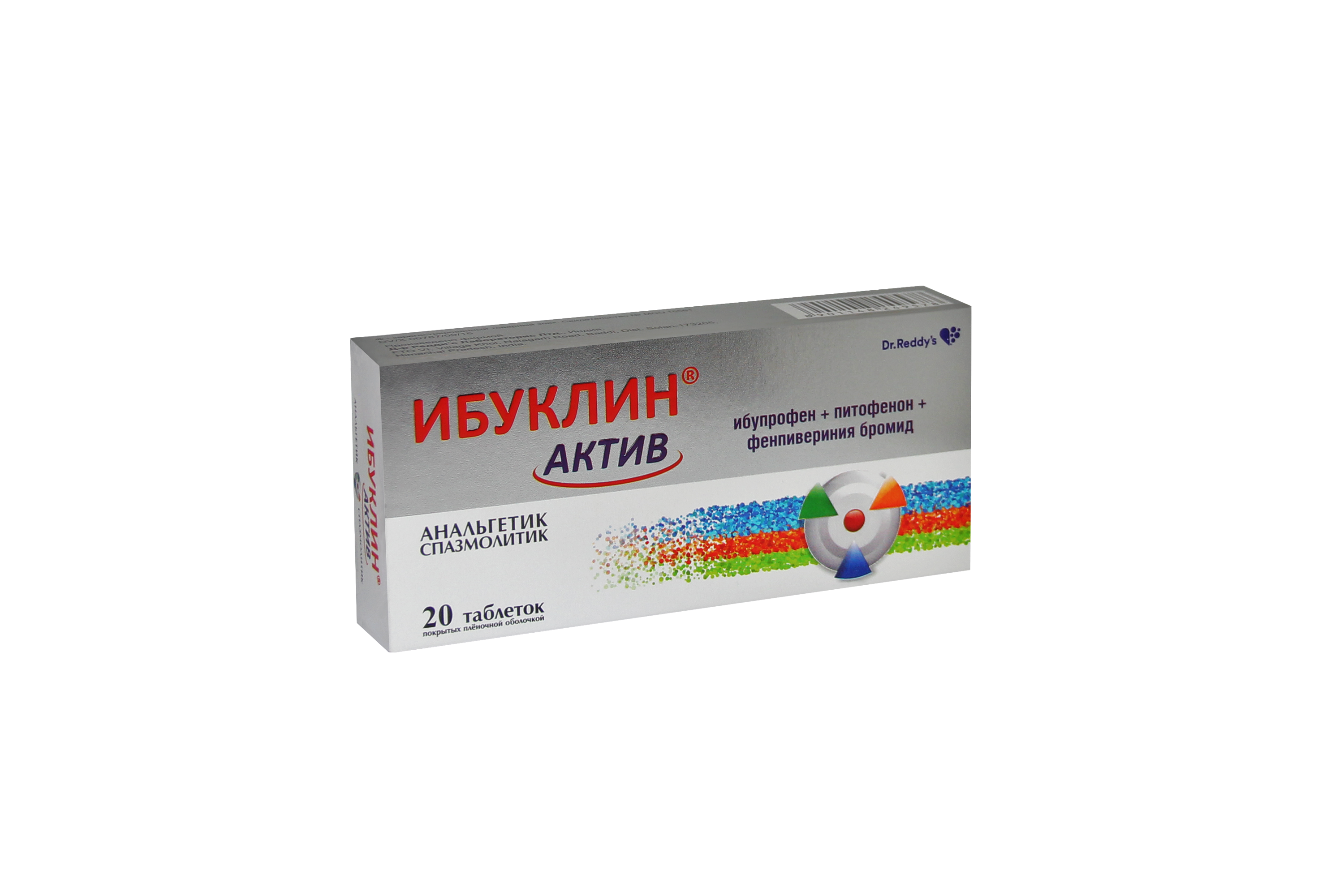 Ибуклин Актив таб. №20
