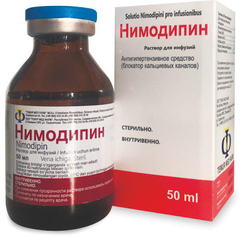 Нимодипин р-р д/инф. 50мл №1