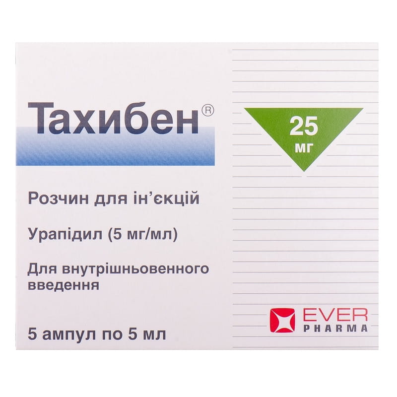 Тахибен р-р д/ин. 25мг/5мл 5мл №5
