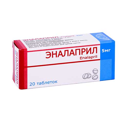 Эналаприл таб. 5мг №20