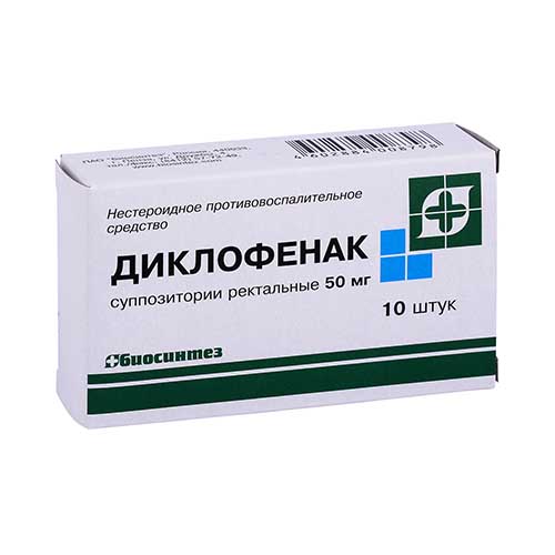 Diklofenak supp. rekt. 50mg №10