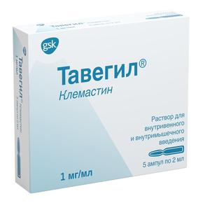Tavegil amp 1mg/ml 2ml №5