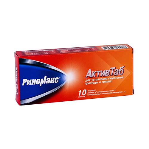 Риномакс Актив таб. №10