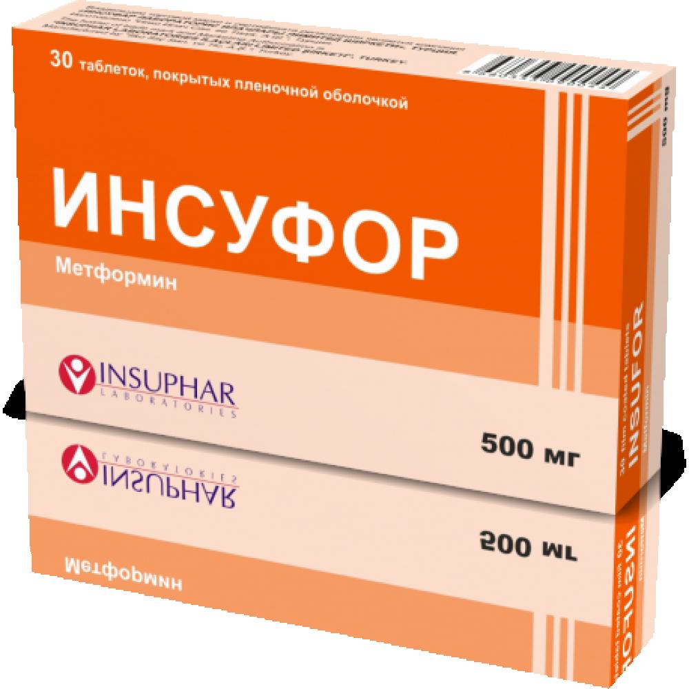 Инсуфор таб. 500мг №30