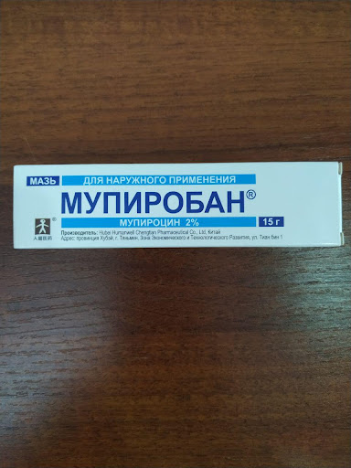 Мупиробан мазь 2% 15г