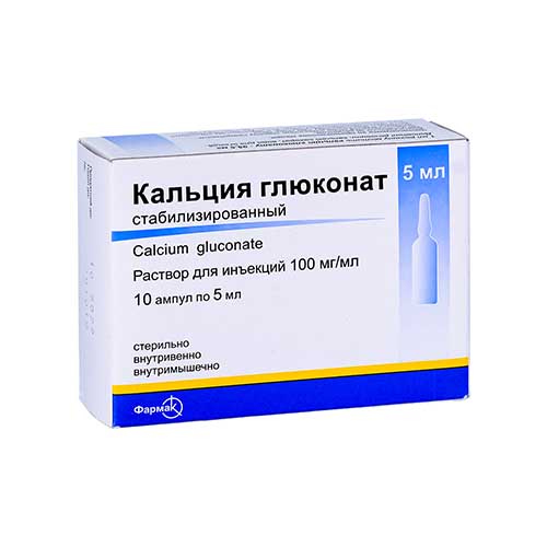 Кальция глюконат р-р д/ин. 100мг/мл 5мл №10