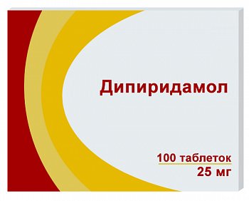 Дипиридамол таб. 25мг №100