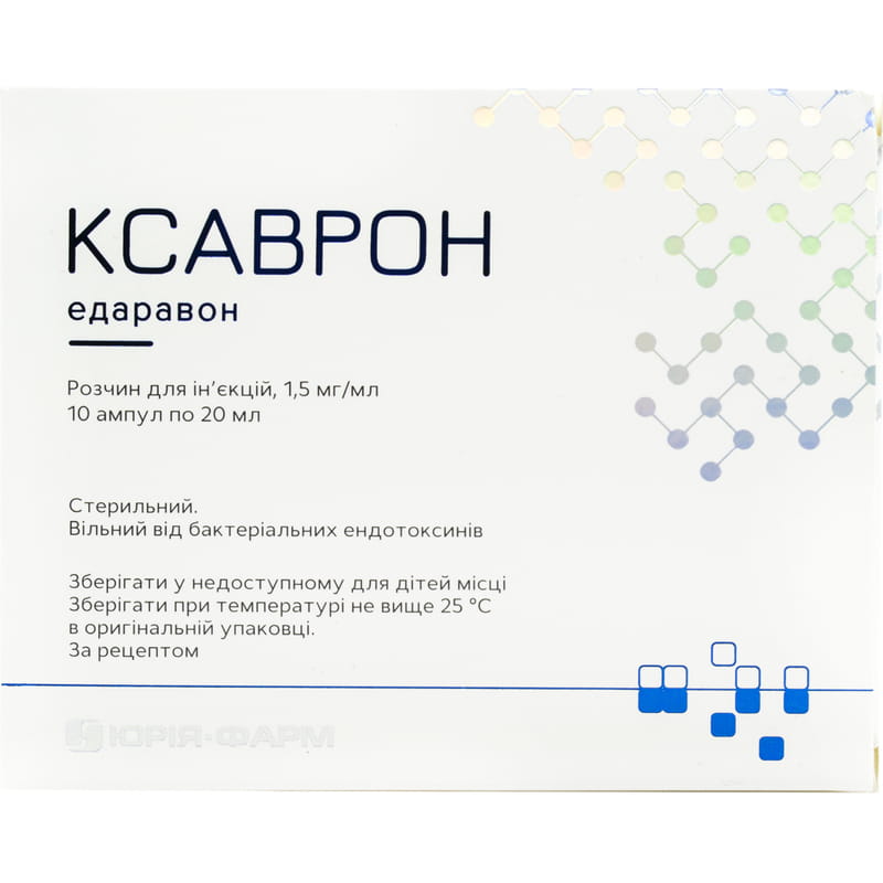 Ксаврон р-р д/ин. 1,5мг/мл 20мл №10