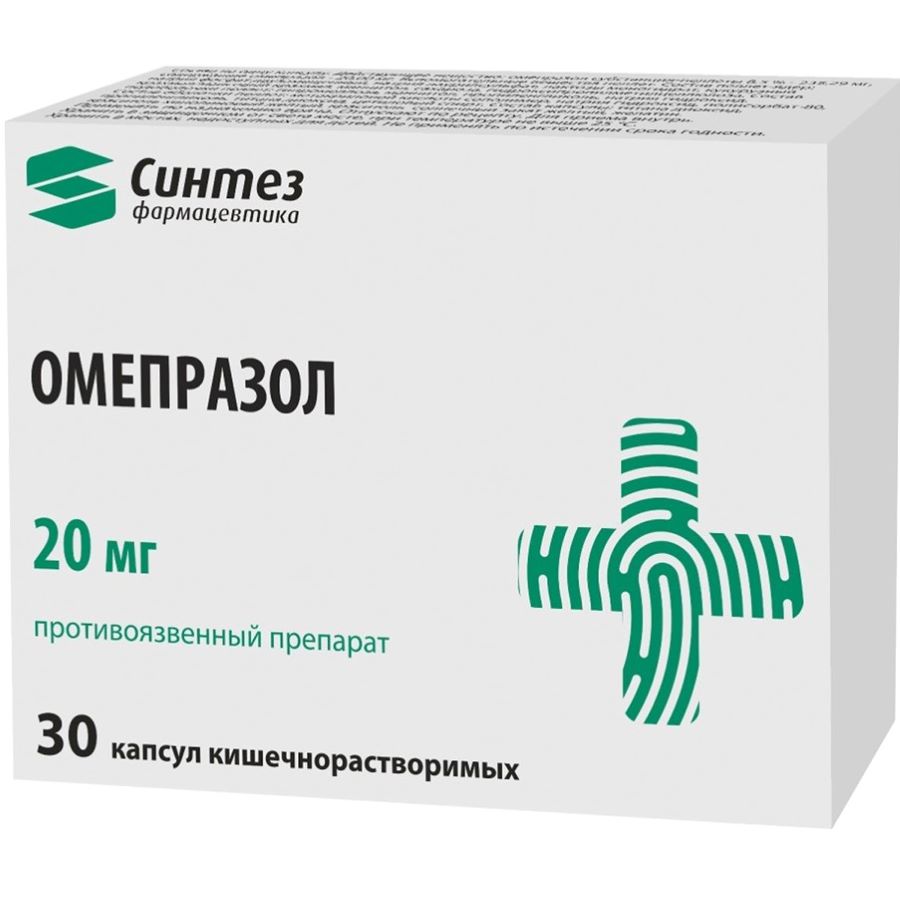 Омепразол капс. 20мг №30