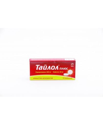 Тайлол плюс таб. №10