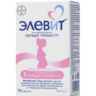 Элевит Планирование и первый триместр таб. №30