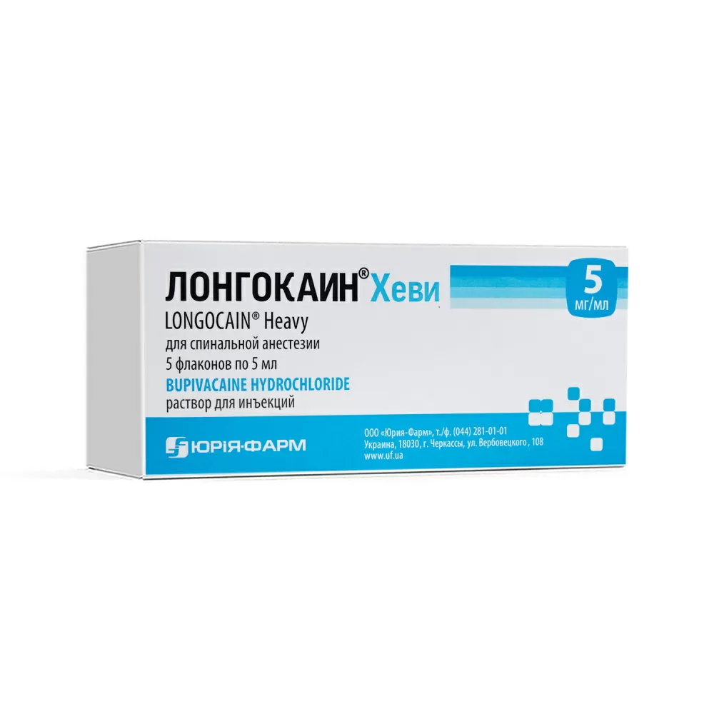 Лонгокаин р-р д/ин. 5мг/мл 5мл №10