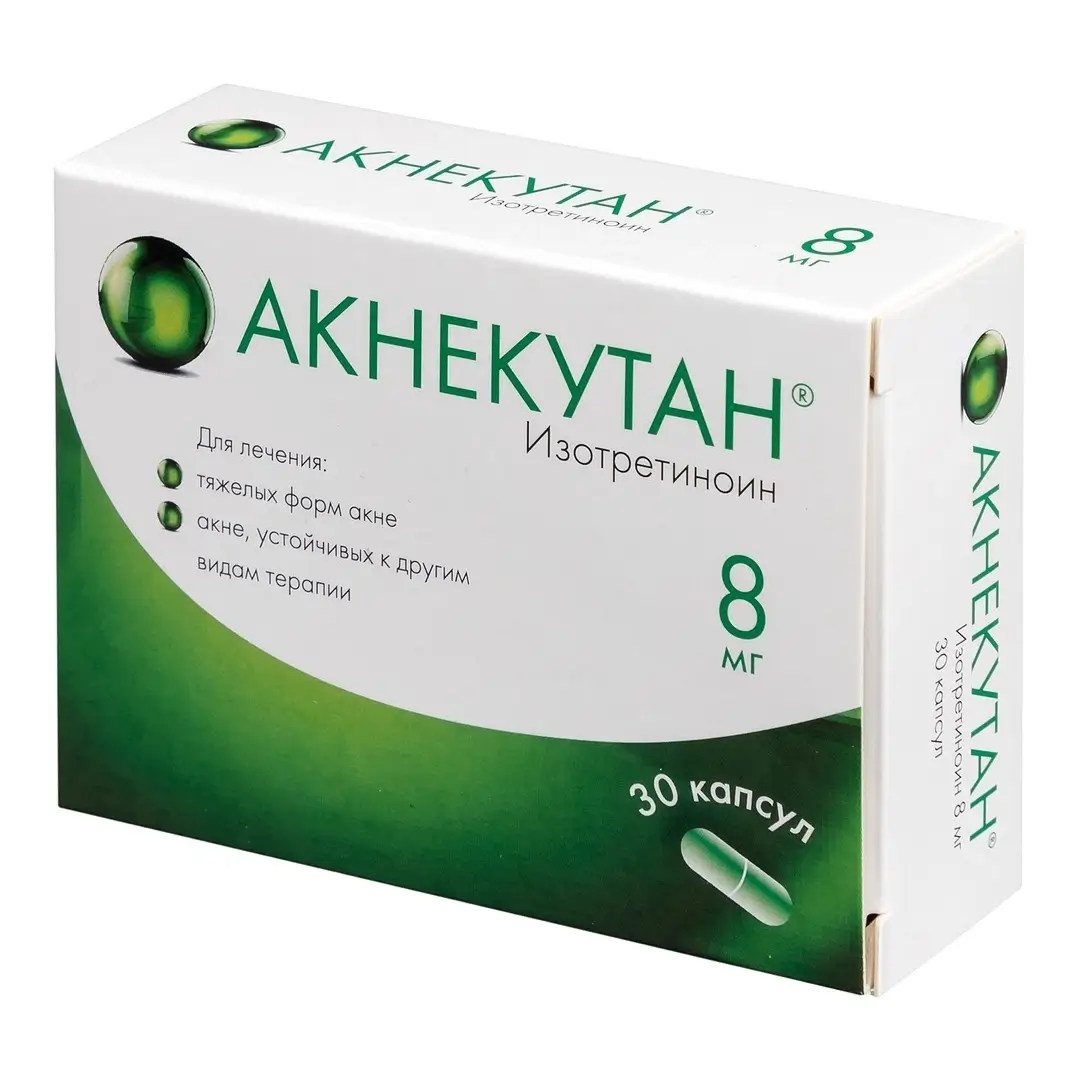 Акнекутан капс. 8мг №30