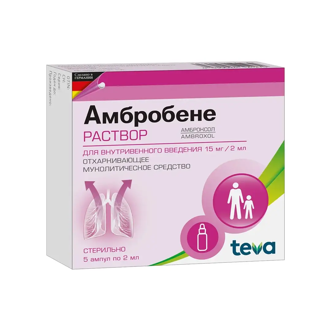 Амбробене р-р д/ин. 15мг/2мл №5