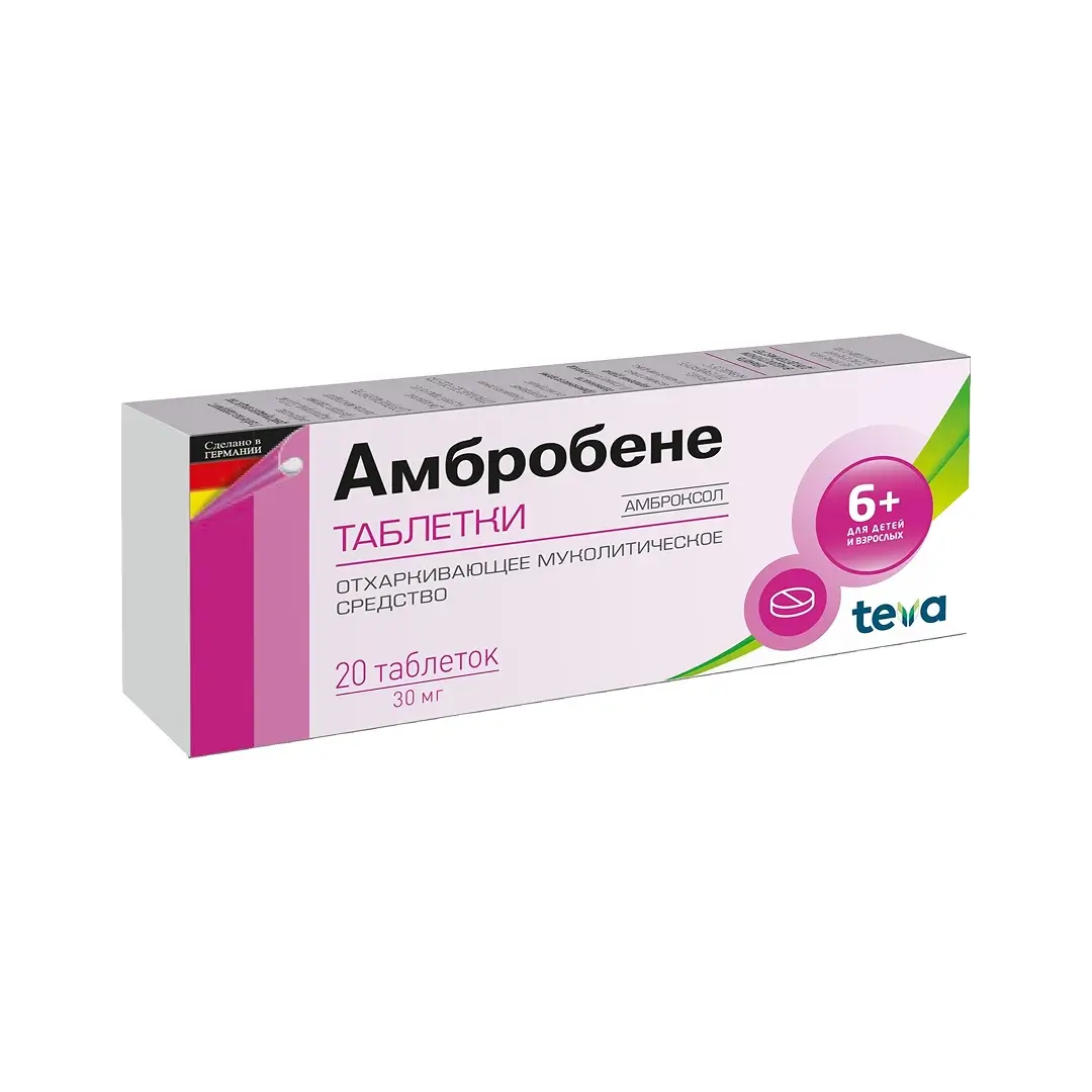 Амбробене таб. 30мг №20