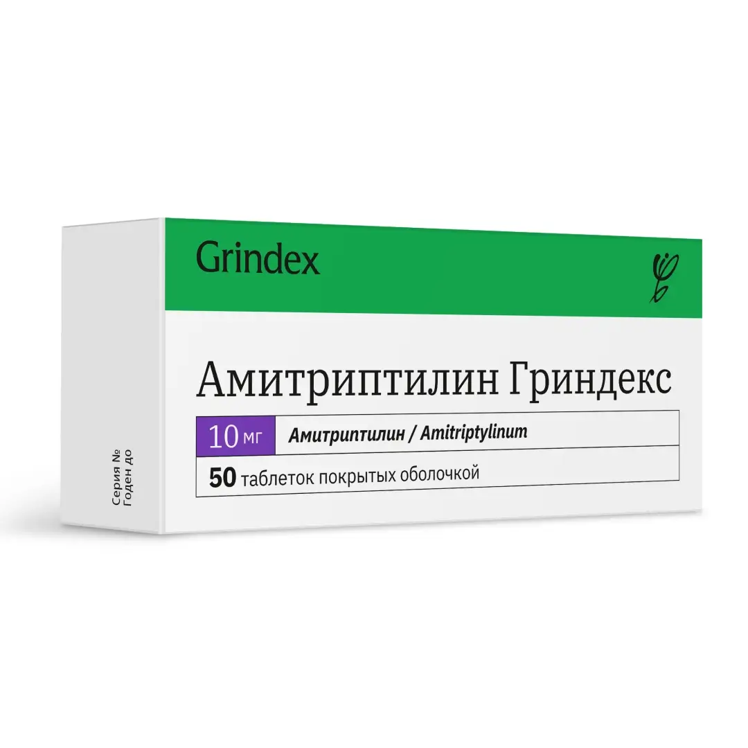 Amitriptilin Grindeks  tab. 10mg №50