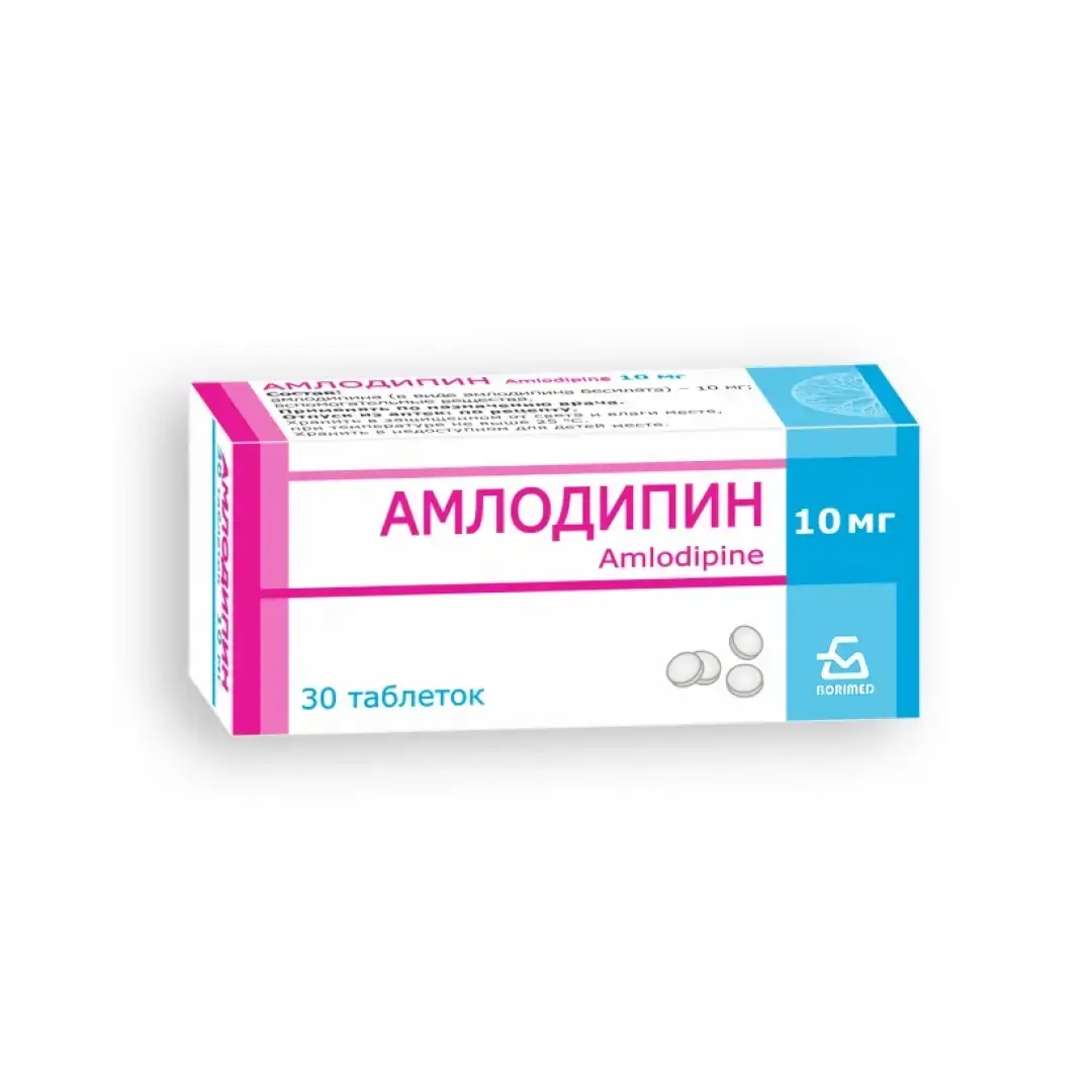 Амлодипин таб. 10мг №30