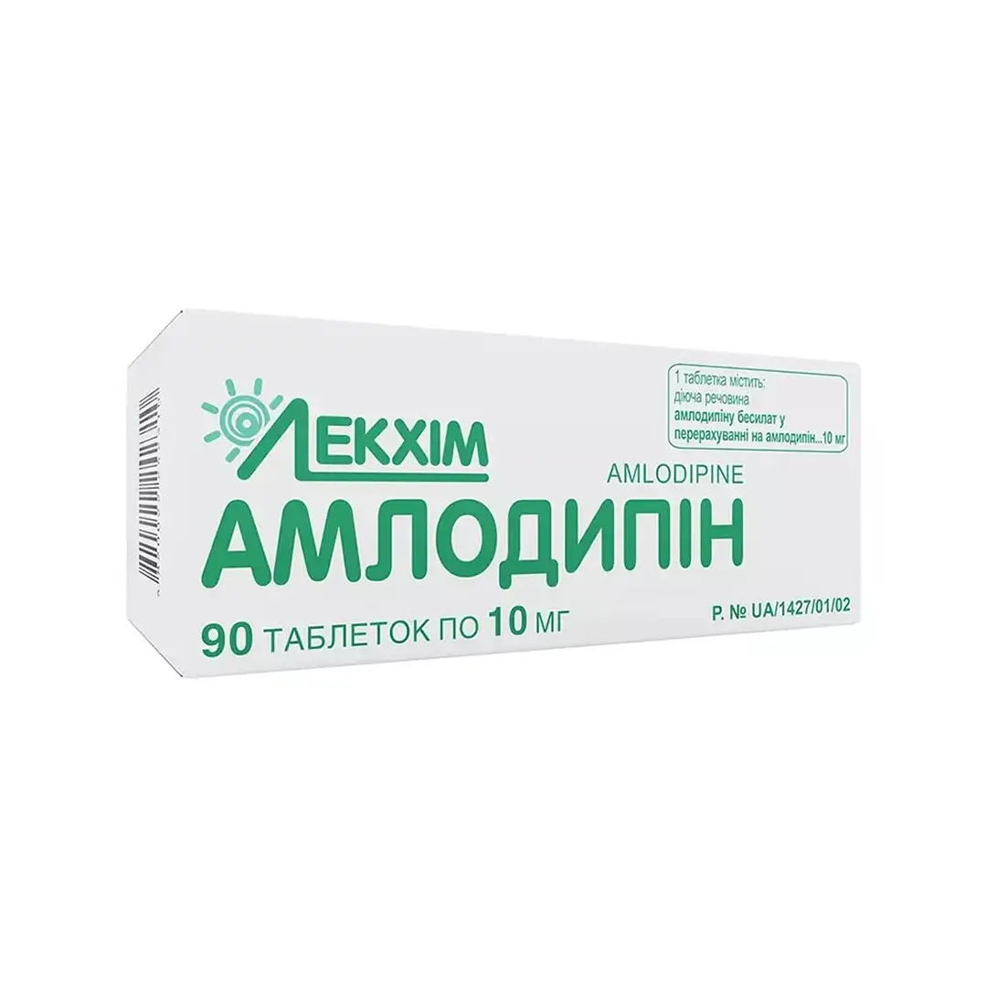 Амлодипин таб. 10мг №90