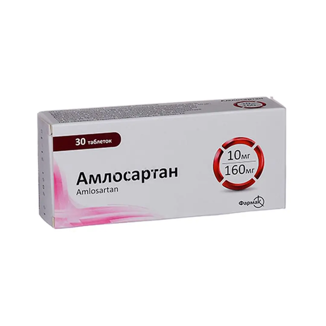 Амлосартан таб. п/о 10мг/160мг №30