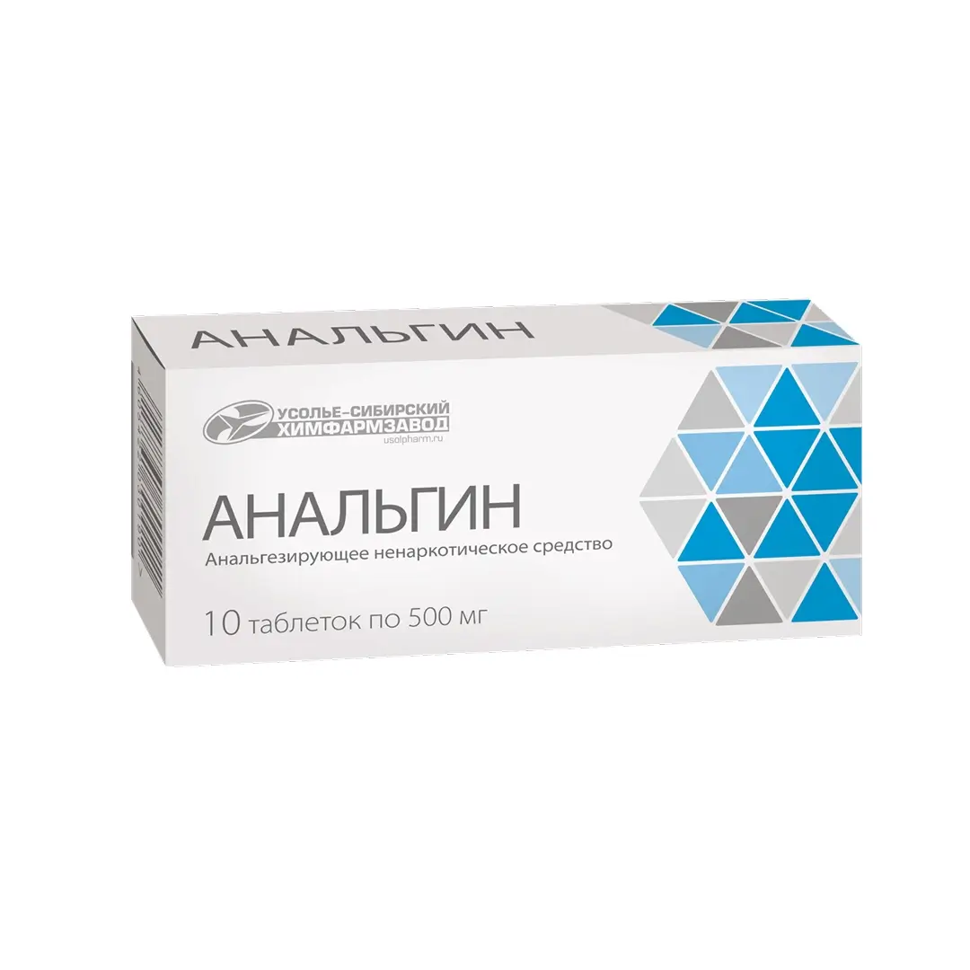 Анальгин таб. 500мг №10