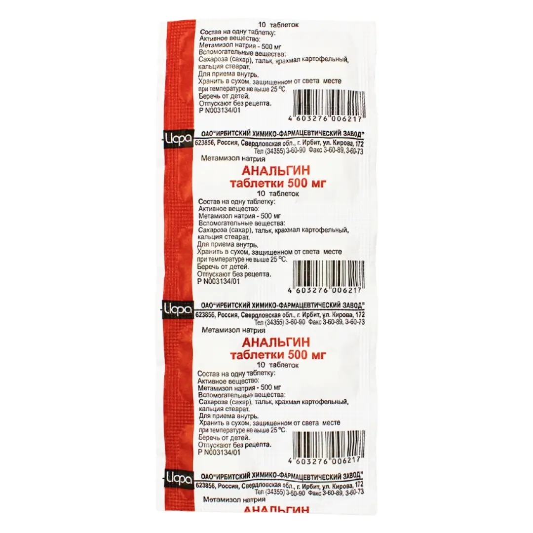 Анальгин таб. 0,5г №10