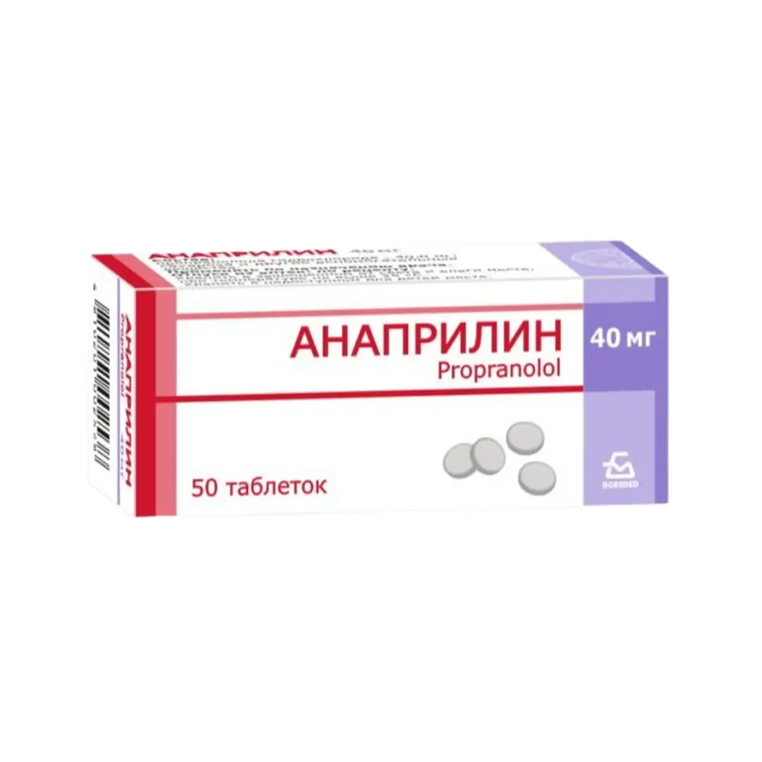 Анаприлин таб. 40мг №50