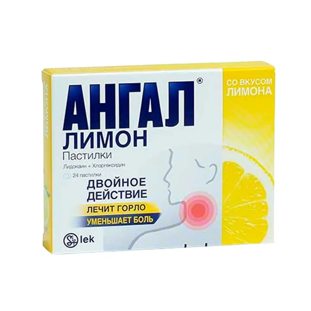 Ангал пастилки со вкусом лимона №24