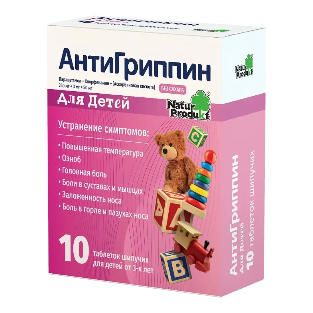 Antigrippin tab. shipuchiye dlya detey №10