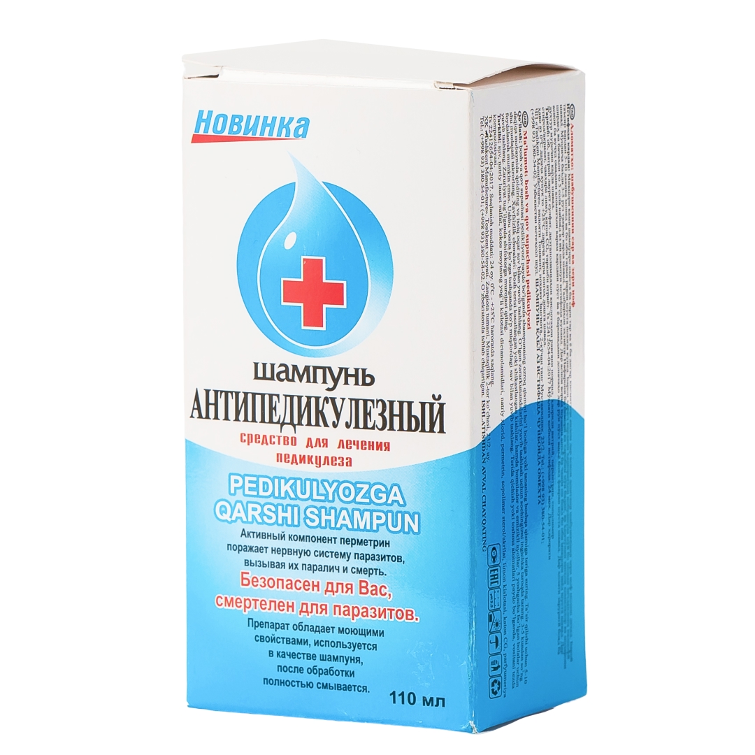 Антипедикулезный шампунь (комплект) 110мл