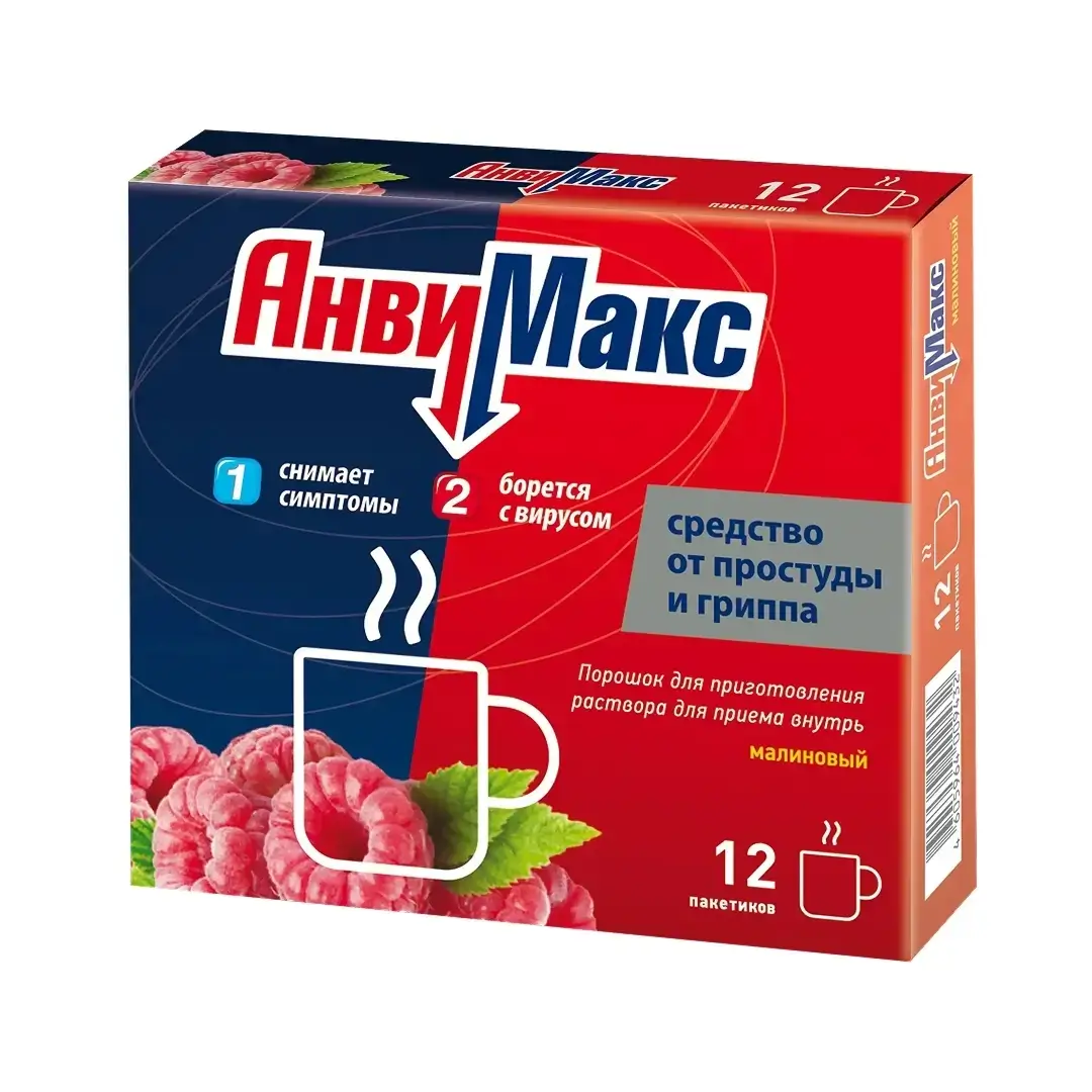 АнвиМакс пор. малина 5г №12
