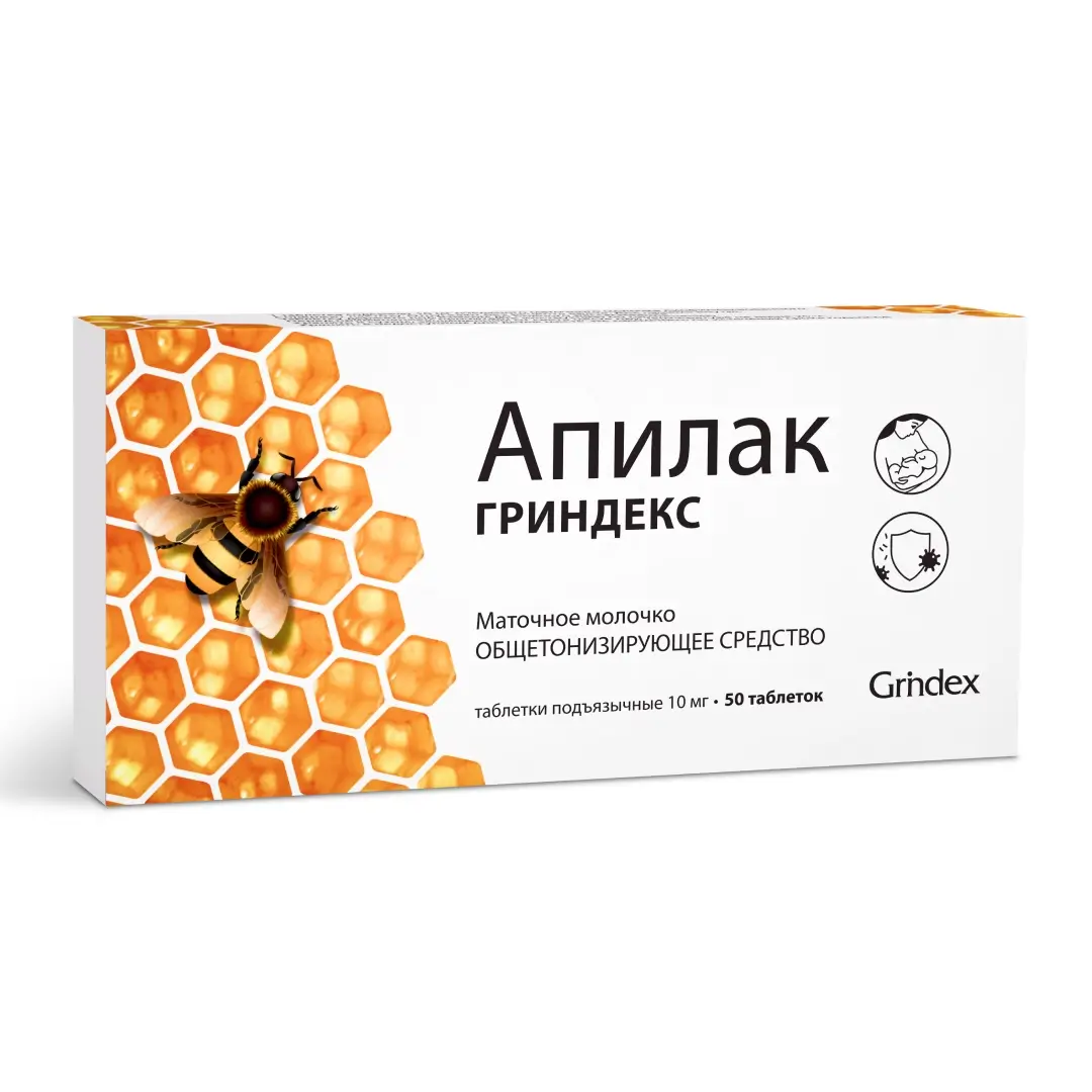 Апилак Гриндекс таб. 10мг №50