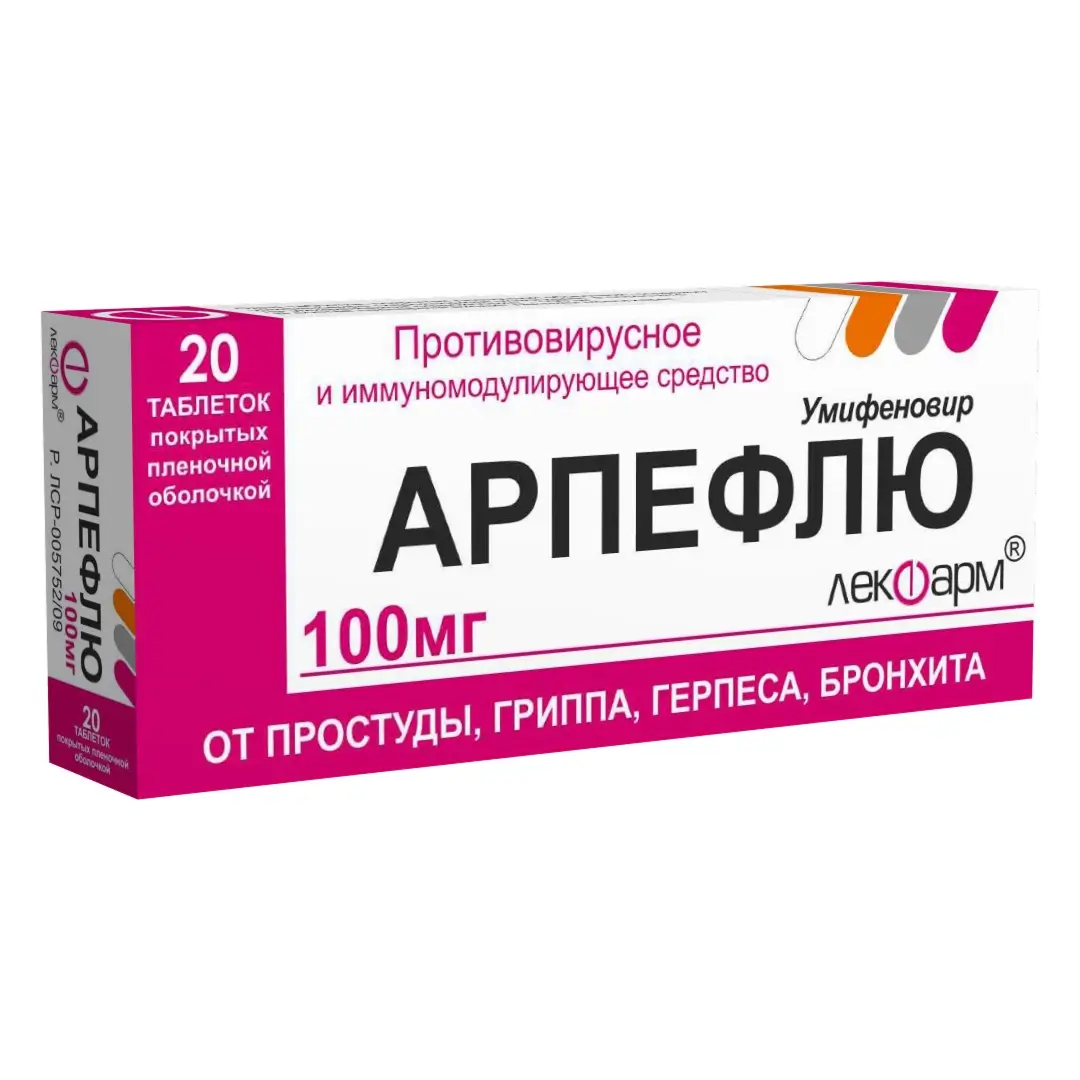 Арпефлю таб. п/о 100мг №20