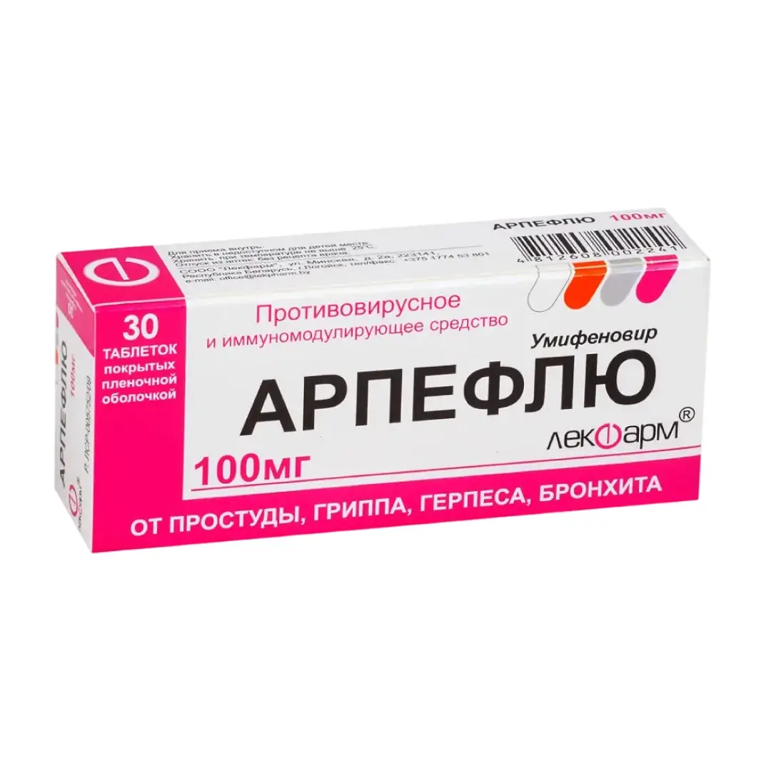 Арпефлю таб. 100мг №30